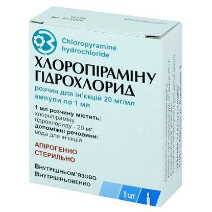 Світлина Хлоропіраміну гідрохлорид розчин для ін"єкцій 20 мг/мл 1 мл №5